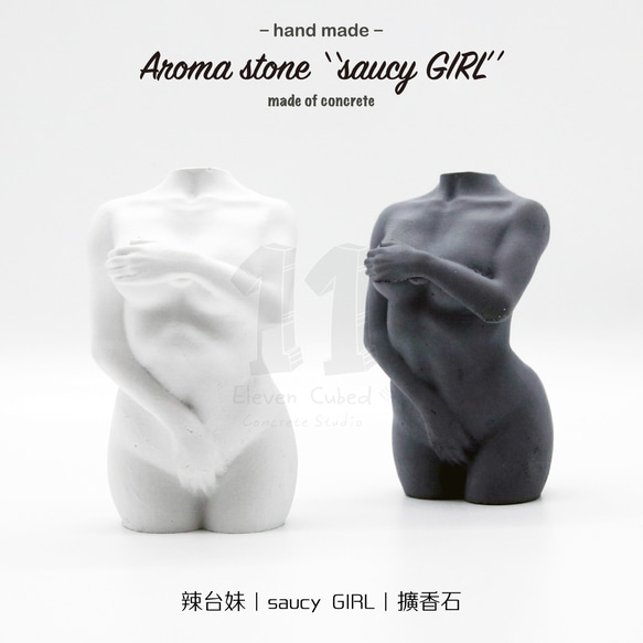 11³ saucy GIRL Aroma stone I 辣台妹擴香石 I 手作 I 附5ml精油 I 可客製化－ 第5張的照片