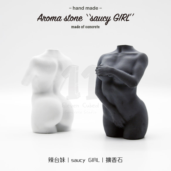 11³ saucy GIRL Aroma stone I 辣台妹擴香石 I 手作 I 附5ml精油 I 可客製化－ 第6張的照片