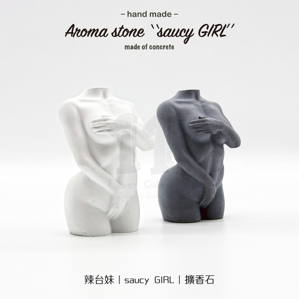 11³ saucy GIRL Aroma stone I 辣台妹擴香石 I 手作 I 附5ml精油 I 可客製化－ 第4張的照片