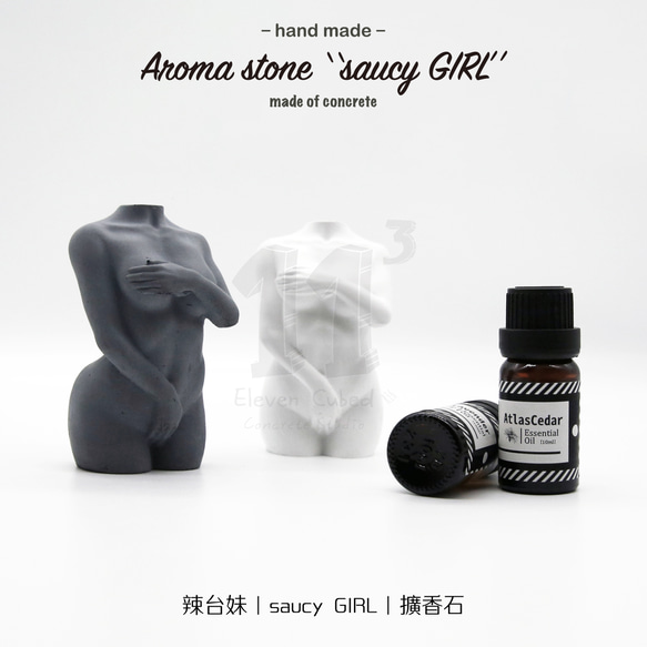 11³ saucy GIRL Aroma stone I 辣台妹擴香石 I 手作 I 附5ml精油 I 可客製化－ 第3張的照片