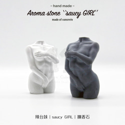 11³ saucy GIRL Aroma stone I 辣台妹擴香石 I 手作 I 附5ml精油 I 可客製化－ 第1張的照片