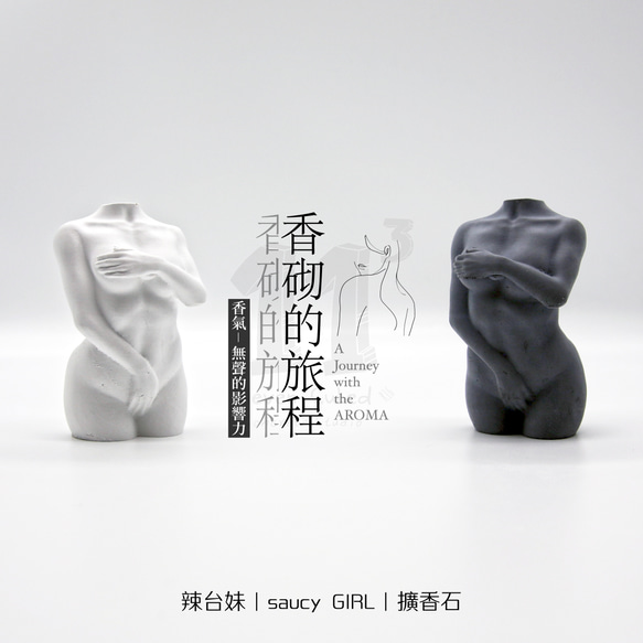 11³ saucy GIRL Aroma stone I 辣台妹擴香石 I 手作 I 附5ml精油 I 可客製化－ 第10張的照片