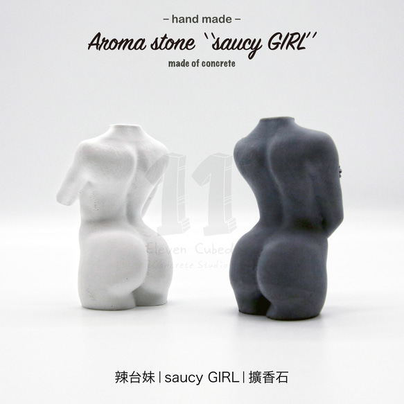 11³ saucy GIRL Aroma stone I 辣台妹擴香石 I 手作 I 附5ml精油 I 可客製化－ 第7張的照片