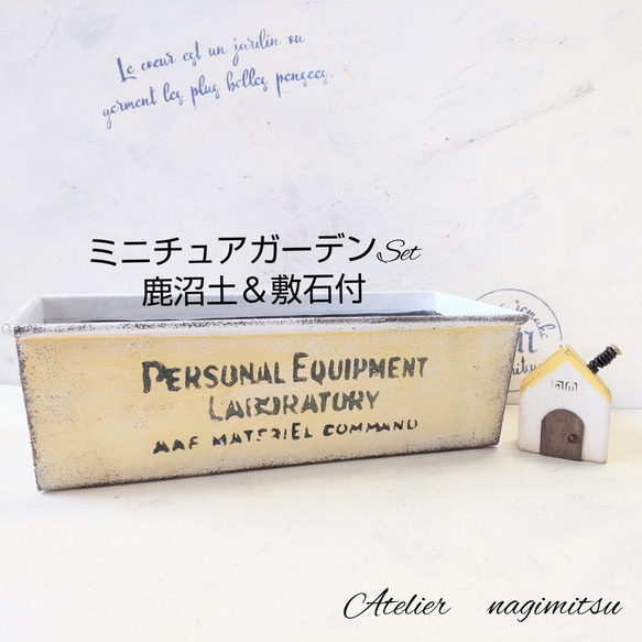 ミニチュアガーデンset☆リメイク缶(パウンド型L)✤イエロー✤ 1枚目の画像
