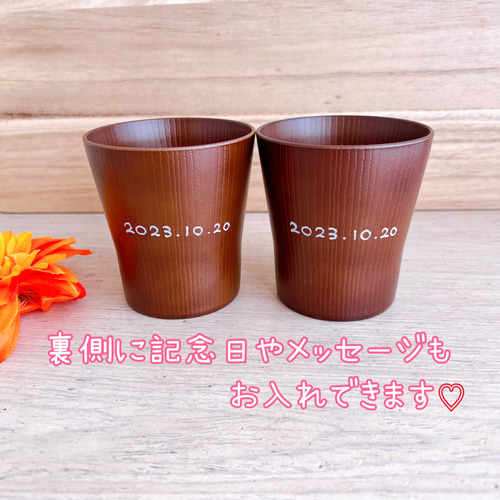 名入れ木目調コップ♡ご出産ご結婚祝いにも⭐︎彡 湯呑み shizuka 