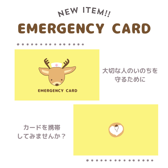 シカのEMERGENCY CARD 1枚（緊急連絡先）5.5cm×9cm 8枚目の画像