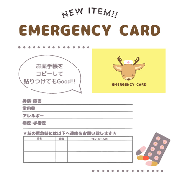 シカのEMERGENCY CARD 1枚（緊急連絡先）5.5cm×9cm 6枚目の画像