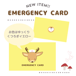 シカのEMERGENCY CARD 1枚（緊急連絡先）5.5cm×9cm 4枚目の画像
