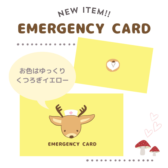 シカのEMERGENCY CARD 1枚（緊急連絡先）5.5cm×9cm 4枚目の画像