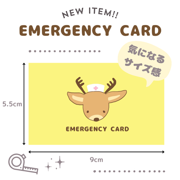 シカのEMERGENCY CARD 1枚（緊急連絡先）5.5cm×9cm 2枚目の画像