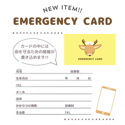 シカのEMERGENCY CARD 1枚（緊急連絡先）5.5cm×9cm 5枚目の画像