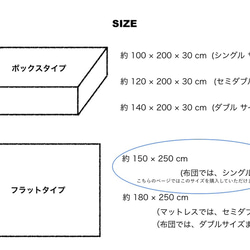 ワッフルシーツ(シングル/フラットタイプ) 12枚目の画像