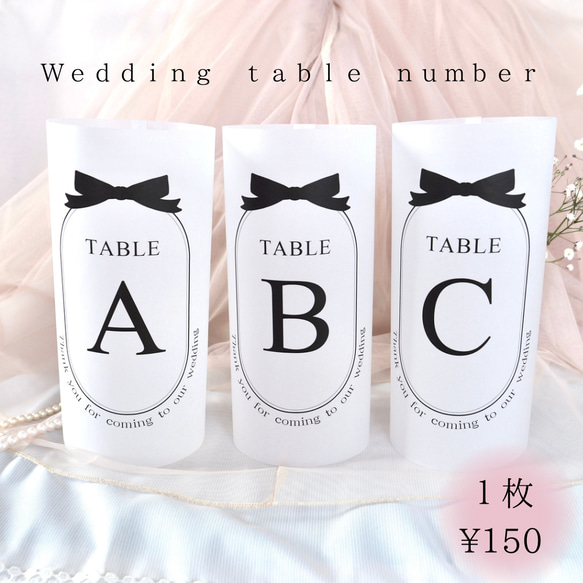 テーブルナンバー トレーシングペーパー 結婚式 ランタン 盛り上がら