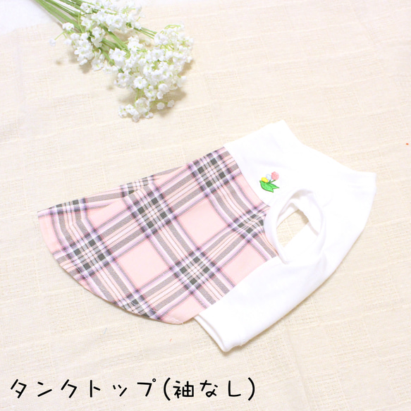 犬服　タータンチェックタンクトップ/ワンピース(ピンク) 8枚目の画像