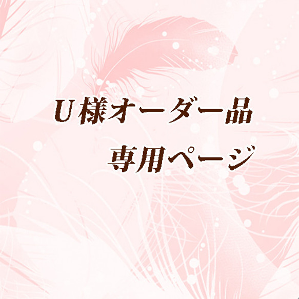 【U様オーダー品】百合の髪飾りモノトーンバージョン 羽根付き 1枚目の画像