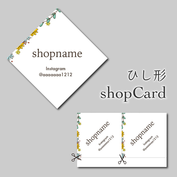 200枚　ショップカード　ひし形　4.5㌢ 1枚目の画像