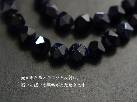 【ブローチ・Sサイズ(M、Lに変更可能)】満点の星空 天の川 宇宙の結晶・ブルーゴールドストーン リース 5枚目の画像