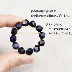 【ブローチ・Sサイズ(M、Lに変更可能)】満点の星空 天の川 宇宙の結晶・ブルーゴールドストーン リース 4枚目の画像