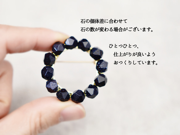 【ブローチ・Sサイズ(M、Lに変更可能)】満点の星空 天の川 宇宙の結晶・ブルーゴールドストーン リース 4枚目の画像