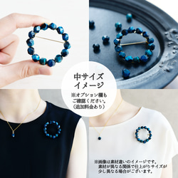 【ブローチ・Sサイズ(M、Lに変更可能)】満点の星空 天の川 宇宙の結晶・ブルーゴールドストーン リース 7枚目の画像