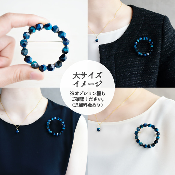 【ブローチ・Sサイズ(M、Lに変更可能)】満点の星空 天の川 宇宙の結晶・ブルーゴールドストーン リース 8枚目の画像