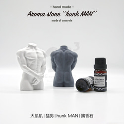 11³ hunk MAN Aroma stone I 大肌肌 I 猛男擴香石 I 附5ml精油 I 禮物 I 可客製化－ 第5張的照片