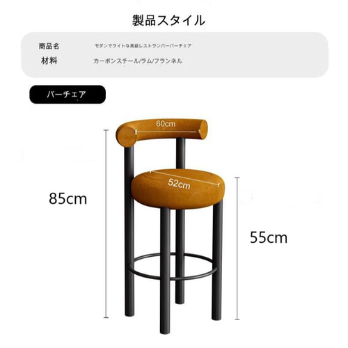 カウンターチェア 北欧 高級感 エレガント 座高55cm シンプル カウンターチェア 北欧 高級感 エレガント 座高55cm シンプル
