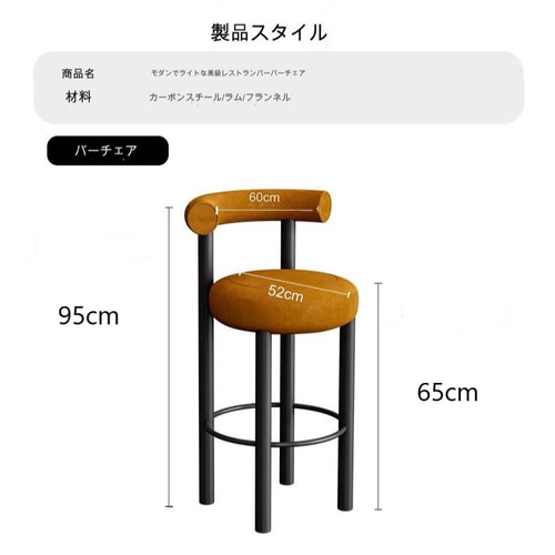 カウンターチェア 北欧 高級感 エレガント 座高65cm シンプル カウンターチェア 北欧 高級感 エレガント 座高65cm シンプル