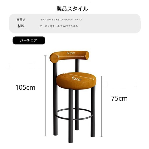 カウンターチェア 北欧 高級感 座高75cm エレガント シンプル カウンターチェア 北欧 高級感 座高75cm エレガント シンプル