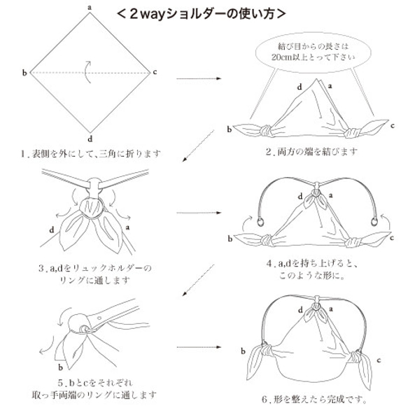 ふろしきハンド　2way ショルダー　リュック　裏張り有【スナップピアスATベース付】 7枚目の画像