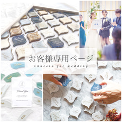 ゲストと席札で作る結婚証明書(大理石調タイル) その他オーダー