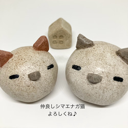 仲良しシマエナガさん猫になるオブジェ　素焼きおうちのおまけ付　陶器の置物　かわいい癒しの置き物 11枚目の画像