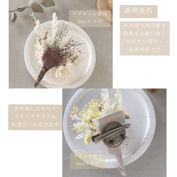 【お急ぎ対応可】【送料無料】水色アクアブルーカラーの小さな花束のマグネットコサージュ　入園入学に水色コサージュ 4枚目の画像