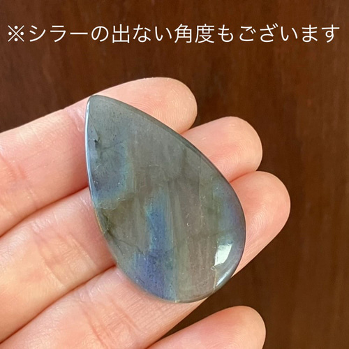 レア色】マルチカラーラブラドライト ルース ドロップカット