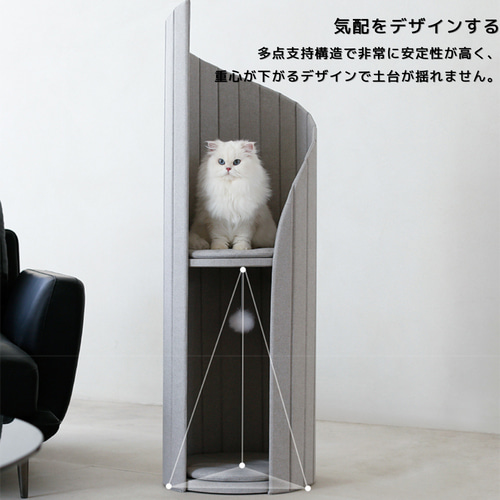 MYUNIPET】時の流れ キャットタワー グレー