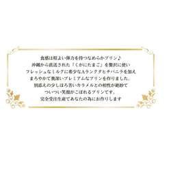 Premium黄金たまごプリン（1個入BOX×8） 4枚目の画像