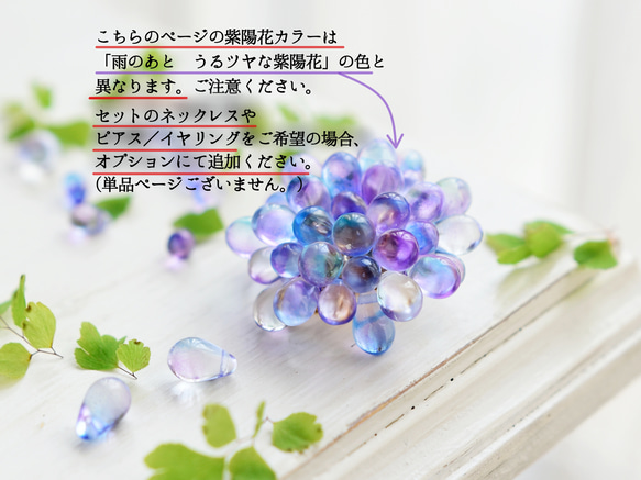 【ブローチ】紫陽花 一輪のお花・母の日にも 9枚目の画像