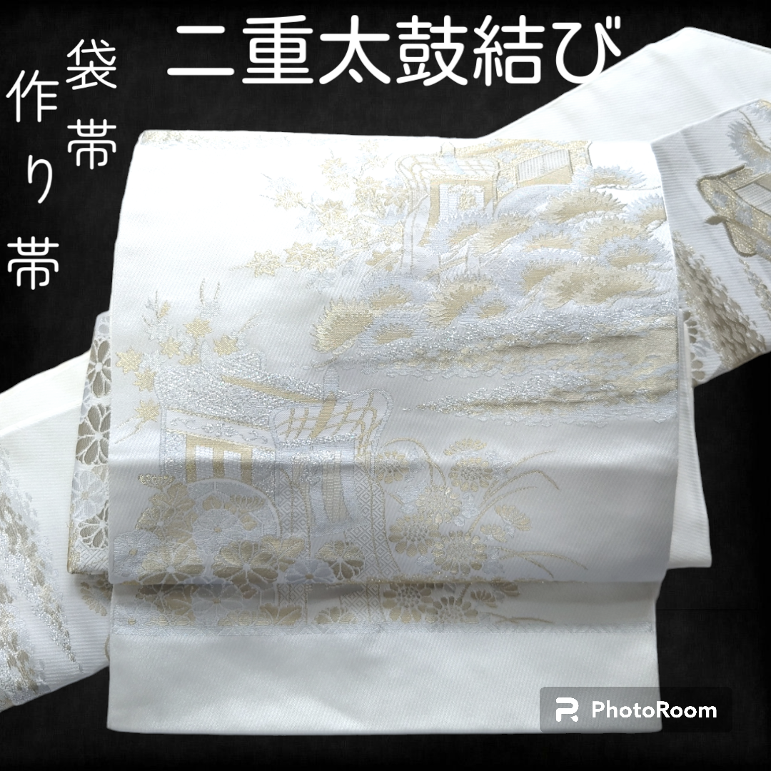 作り帯】袋帯 二重太鼓 エ霞 季節の花々 雉 金 二部式帯 F005