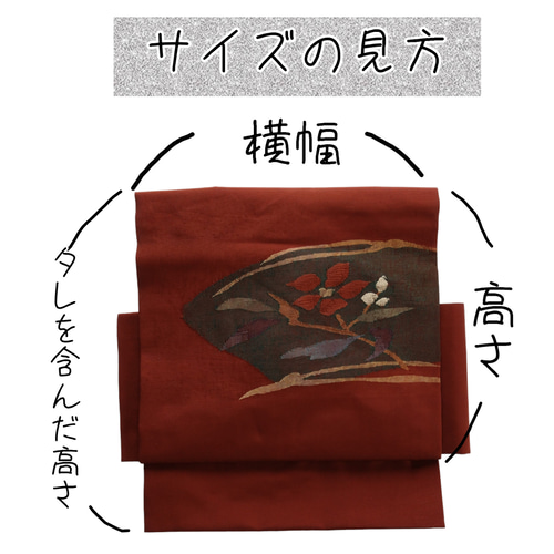 ob205 フック付き 二部式作り帯  二重太鼓結び  袋帯 オリジナル説明書 ob45 フック付 二部式作り帯 ニ重太鼓結び 袋帯 オリジナル説明書 付け