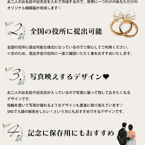 現物発送♥名入れ婚姻届2枚セット【Forever Tiffany