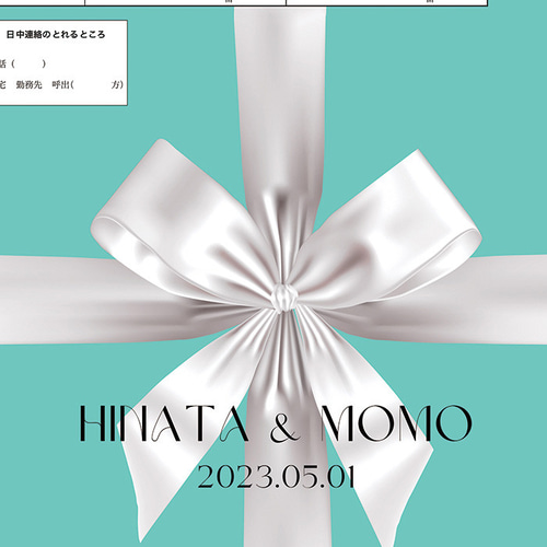 現物発送♥名入れ婚姻届2枚セット【Forever Tiffany's Blue（永遠の