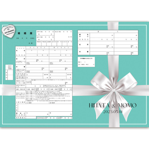 現物発送♥名入れ婚姻届2枚セット【Forever Tiffany's Blue 現物発送♥名入れ婚姻届2枚セット【Forever Tiffany's Blue