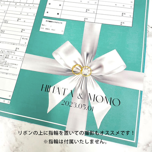 現物発送♥名入れ婚姻届2枚セット【Forever Tiffany's Blue（永遠の