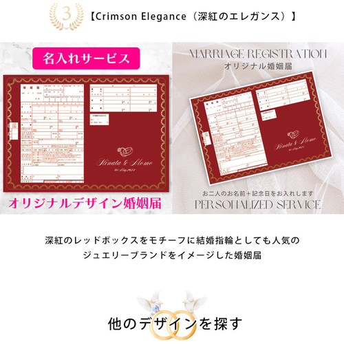現物発送♥名入れ婚姻届2枚セット【Diamond Symphony（ダイヤモンドの