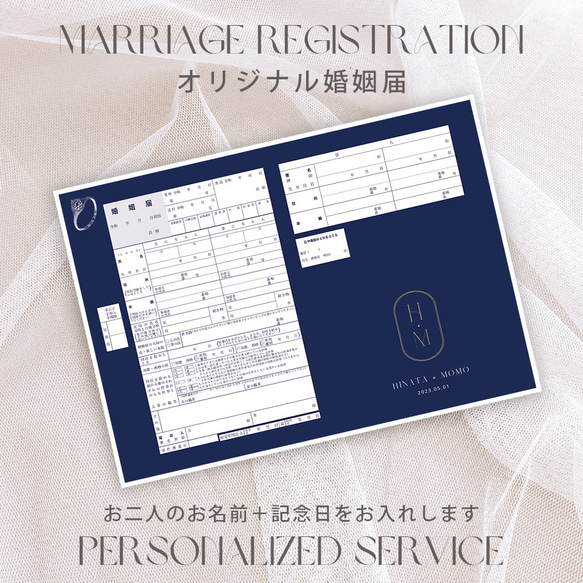 HARRY WINSTON - ハリーウィンストン 婚姻届の通販 by わさび's