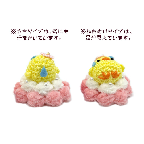 汗かきひよこケーキ〈立ちタイプ〉｜選べるヘアクリップ／マカロン