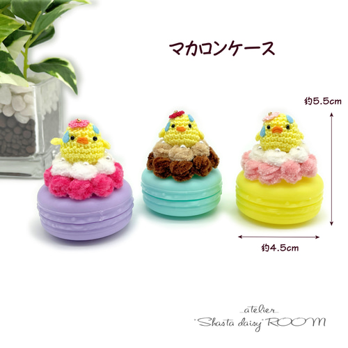 汗かきひよこケーキ〈立ちタイプ〉｜選べるヘアクリップ／マカロン