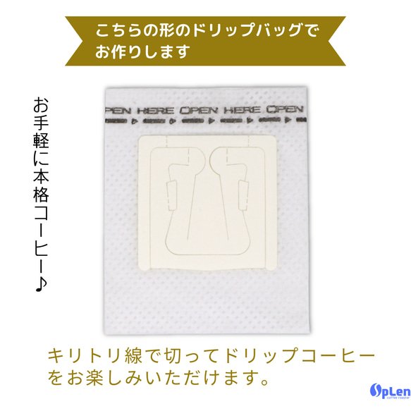 【コーヒーギフト】デカフェ ドリップコーヒー12個入り（4種類×3個）【送料無料】 7枚目の画像