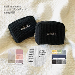 name刺繍　nubi mini pouch SとMの間のサイズ　名入れ　お名前刺繍　ミニポーチ　ヌビポーチ　刺繍ポーチ 1枚目の画像