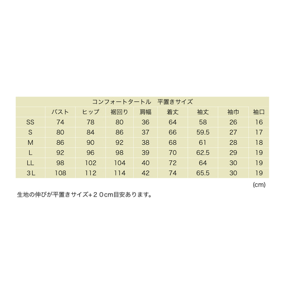 オーガニックコットンリブコンフォートタートル 9枚目の画像